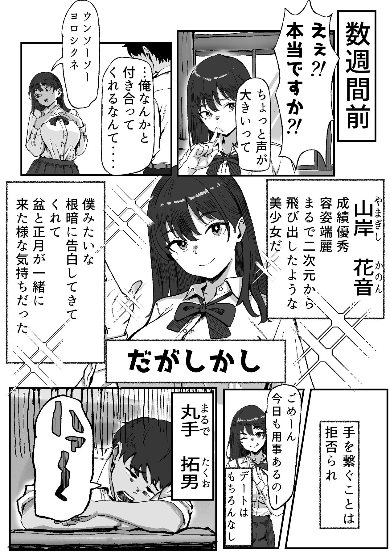 距離感バグったギャルと親密すぎるカンケイ page 5 full