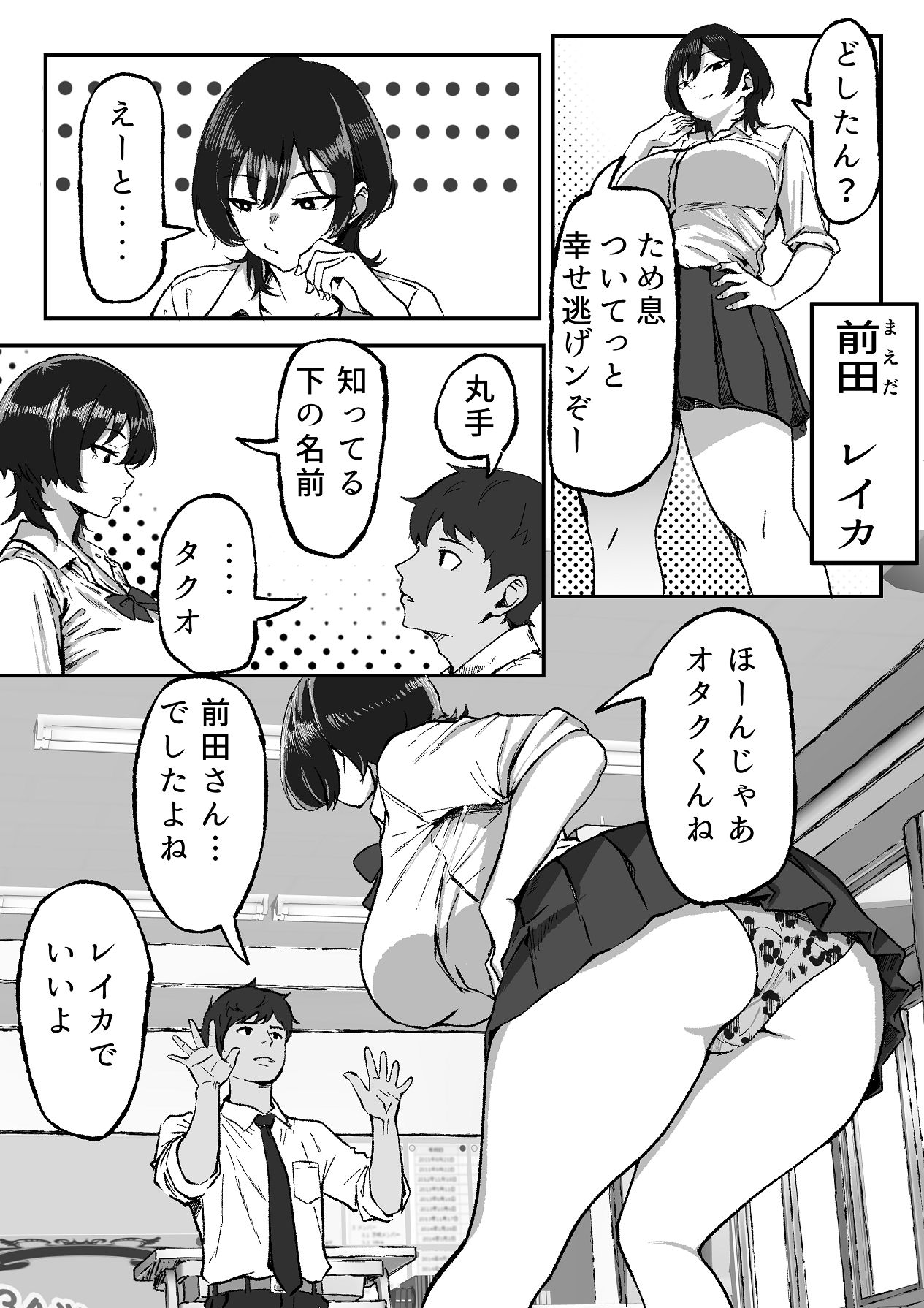 距離感バグったギャルと親密すぎるカンケイ page 6 full
