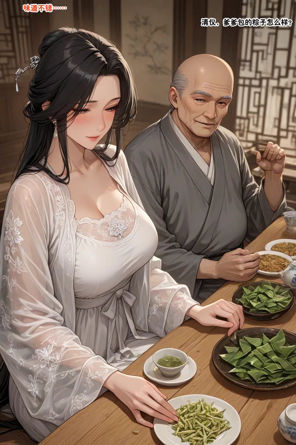 仙媳gl番外（端午小故事） page 2 full