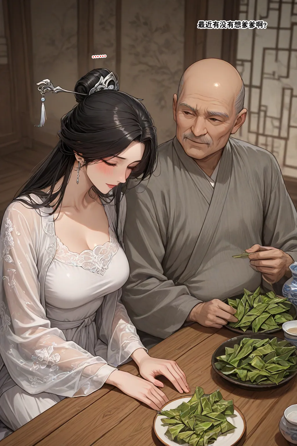 仙媳gl番外（端午小故事） page 3 full