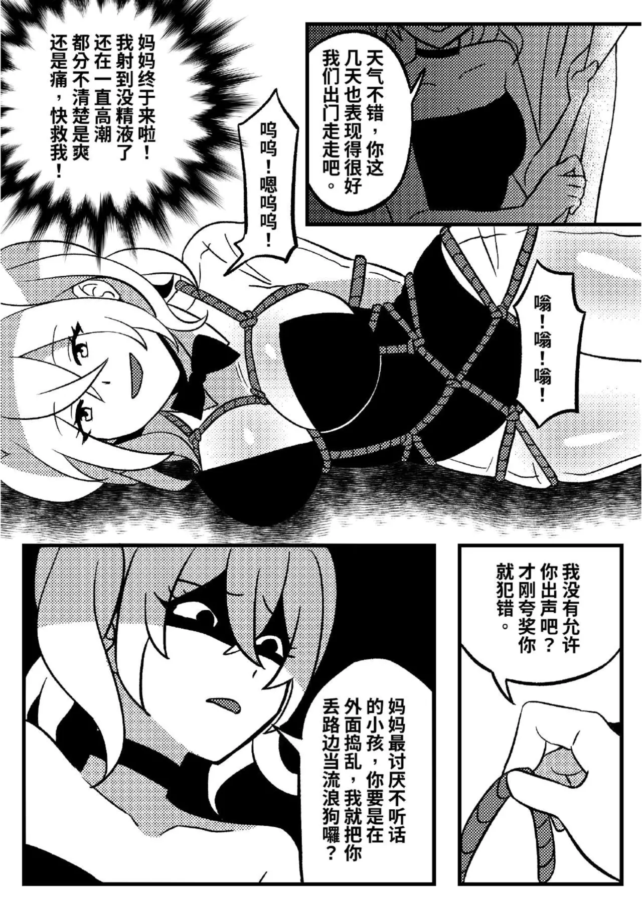 Mommy’s doll 03 page 1 full