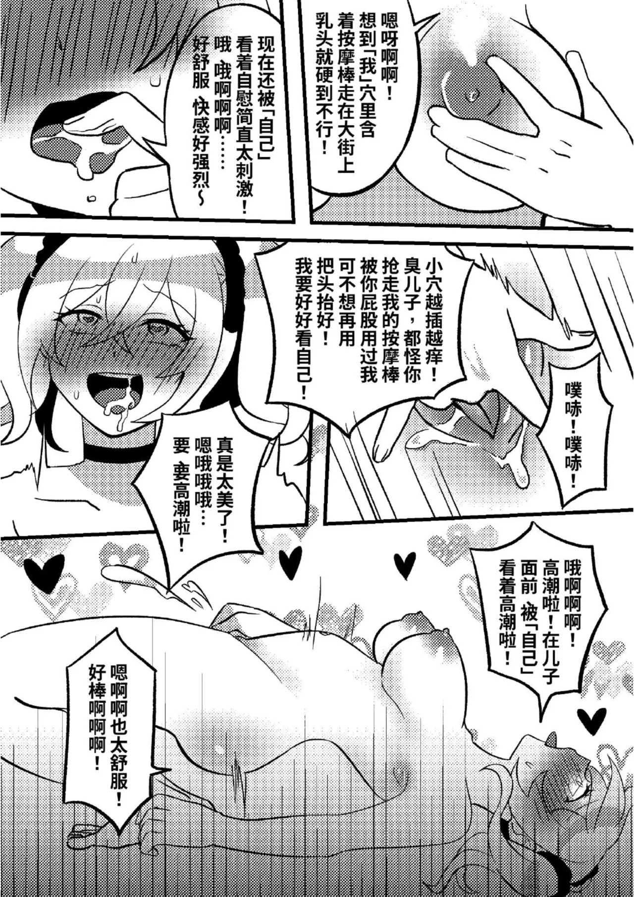 Mommy’s doll 03 page 8 full