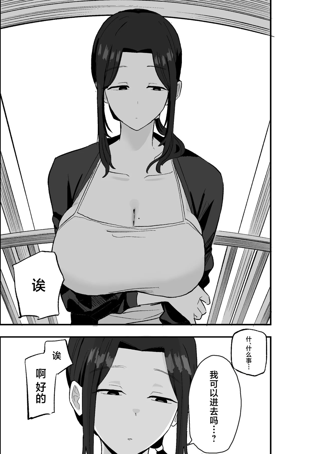 Taihai Tsuma: Taihaikei Hitotsuma o Yachin Kawari ni Koki Tsukaeru Hanashi page 10 full