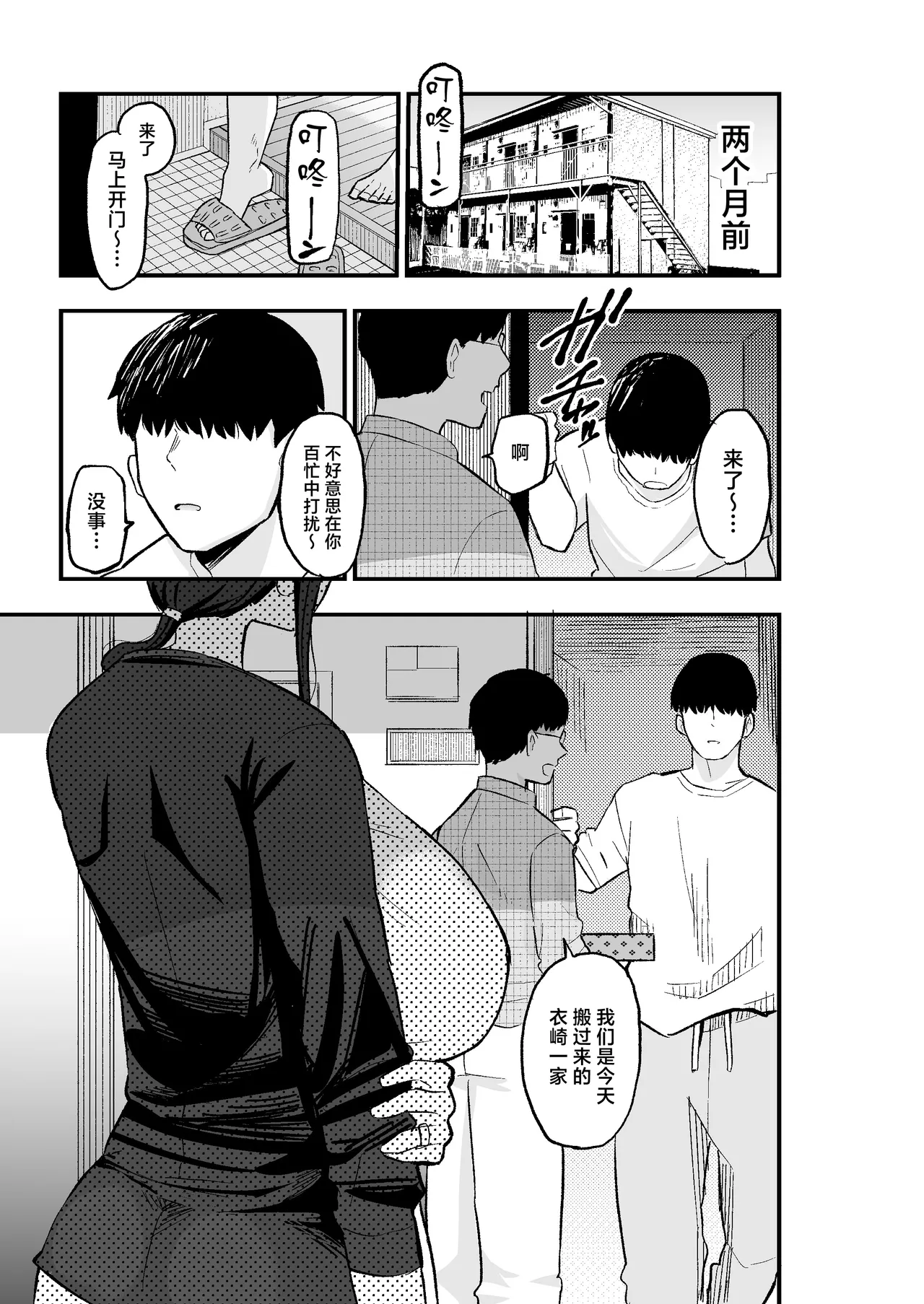 Taihai Tsuma: Taihaikei Hitotsuma o Yachin Kawari ni Koki Tsukaeru Hanashi page 4 full