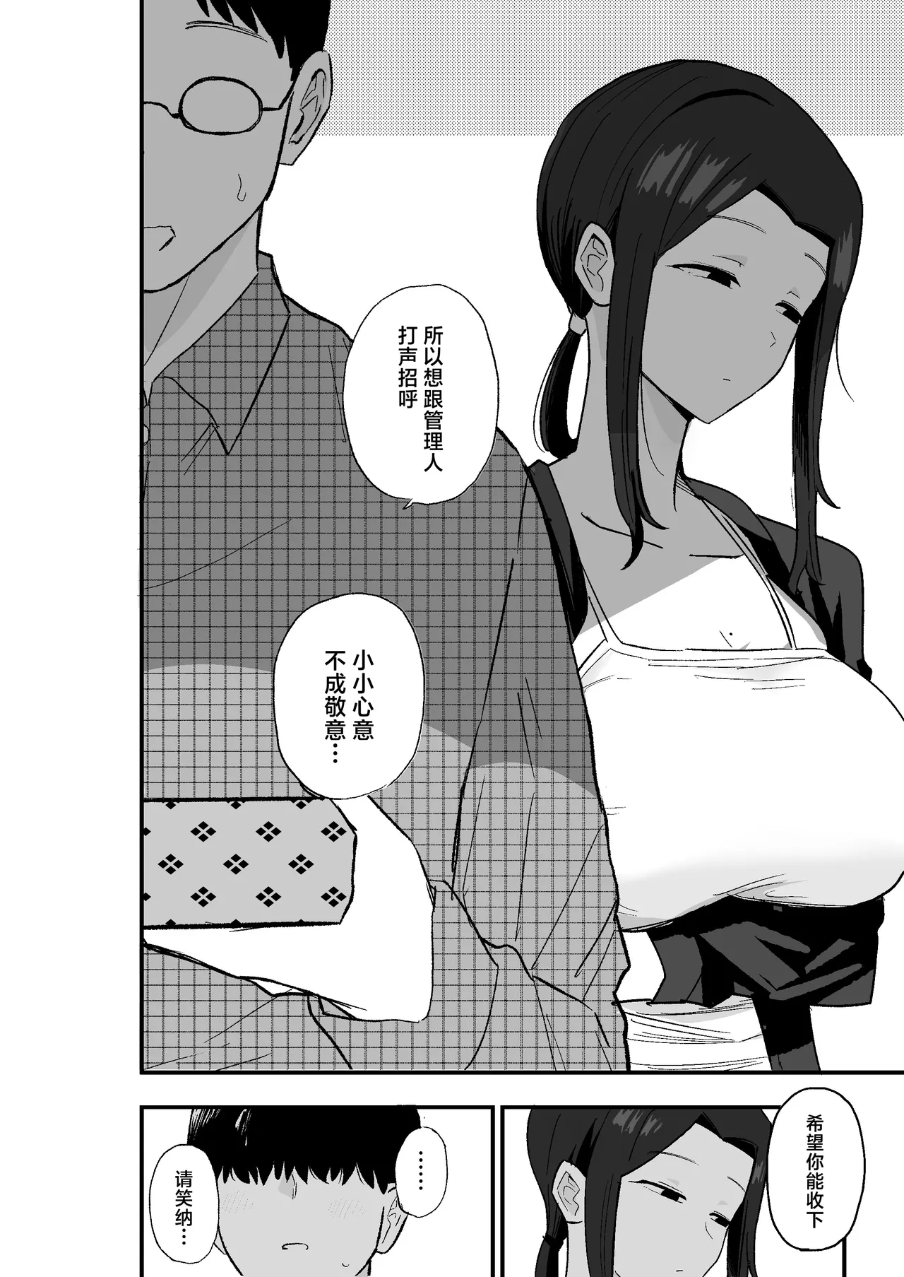 Taihai Tsuma: Taihaikei Hitotsuma o Yachin Kawari ni Koki Tsukaeru Hanashi page 5 full