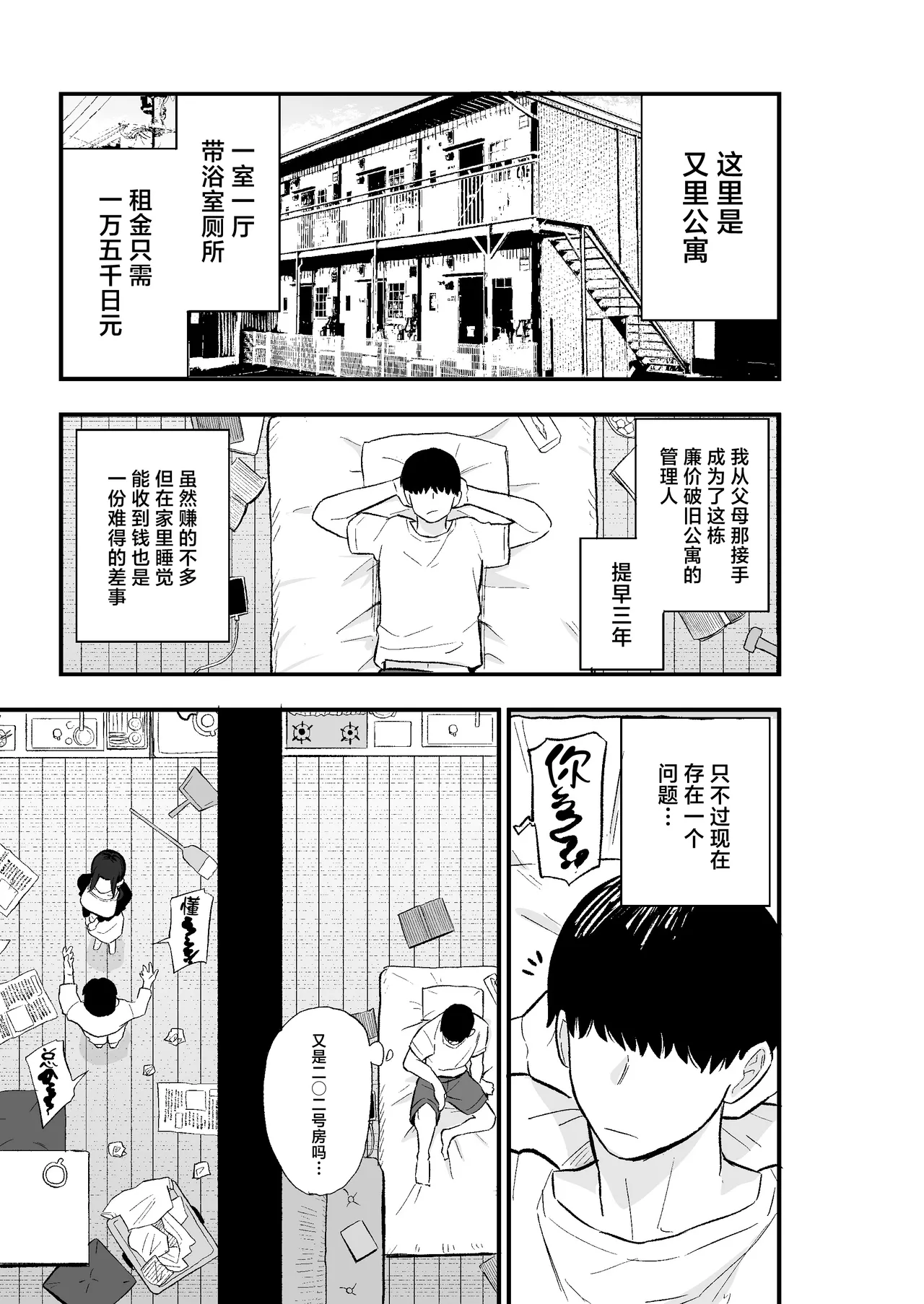 Taihai Tsuma: Taihaikei Hitotsuma o Yachin Kawari ni Koki Tsukaeru Hanashi page 6 full