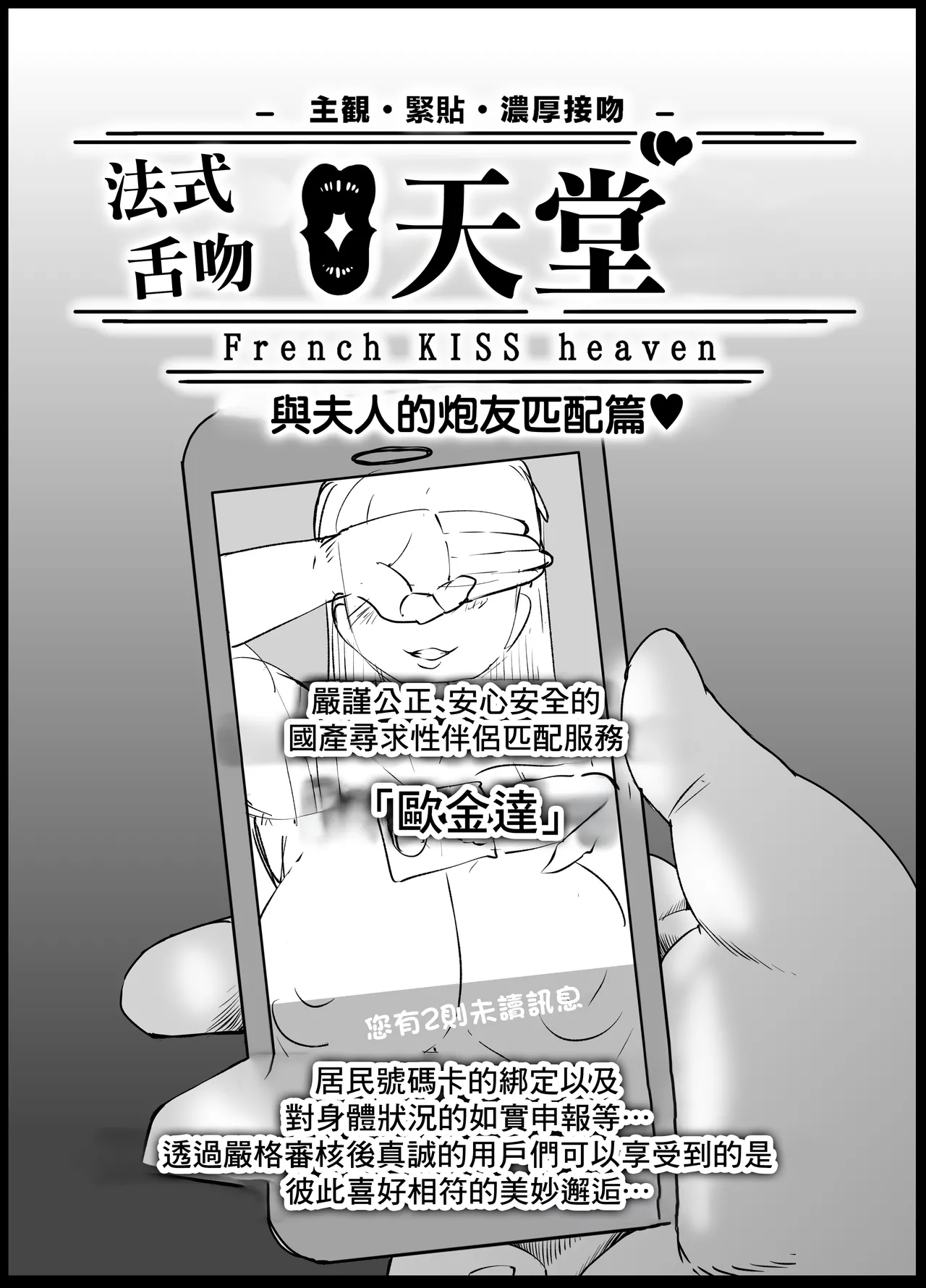 熱情深吻人妻本篇黑海苔 page 2 full