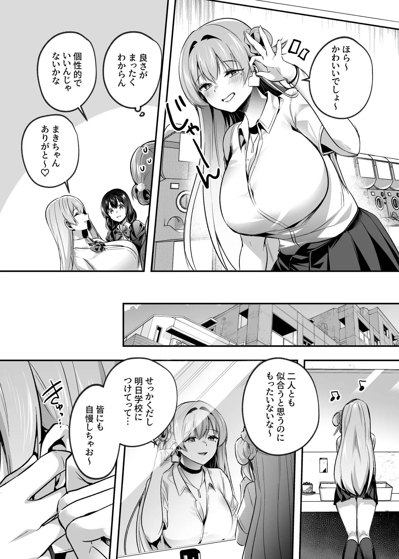 Kimi wa Kore Kara Boku no Kachiku page 6 full