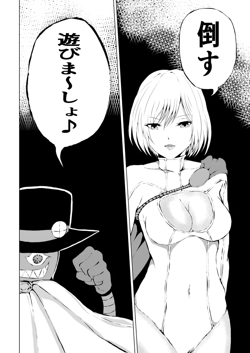 パワ○ガール敗北 page 10 full