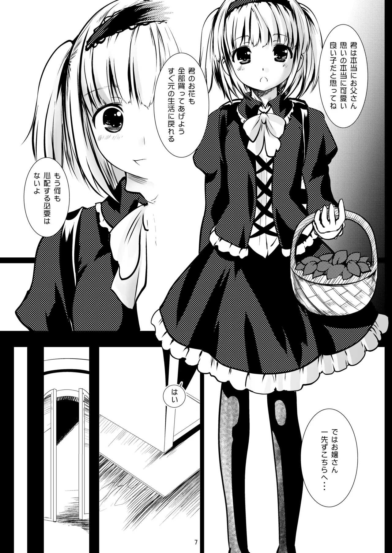 Hanauri Alice page 7 full