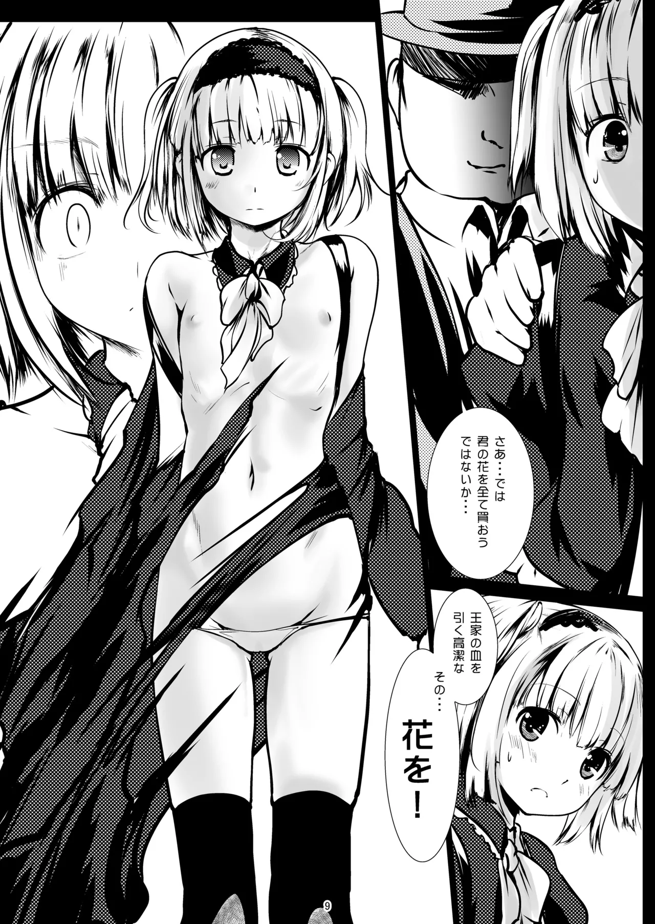 Hanauri Alice page 9 full