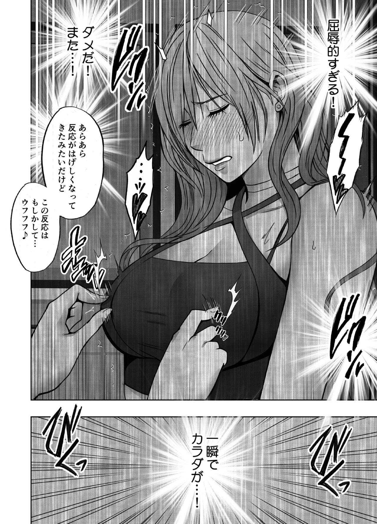 退魔士ゆら4 page 10 full
