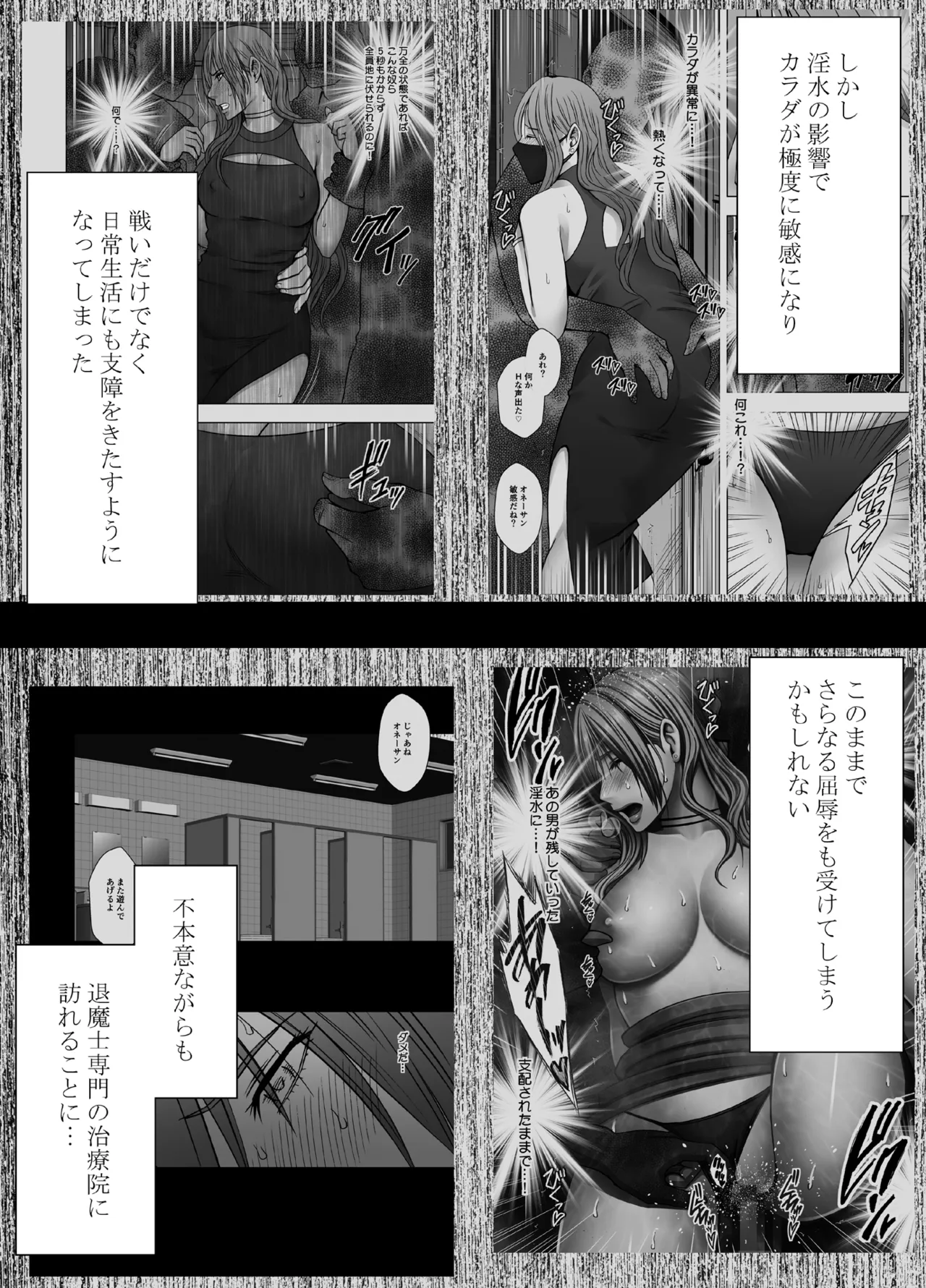 退魔士ゆら4 page 2 full