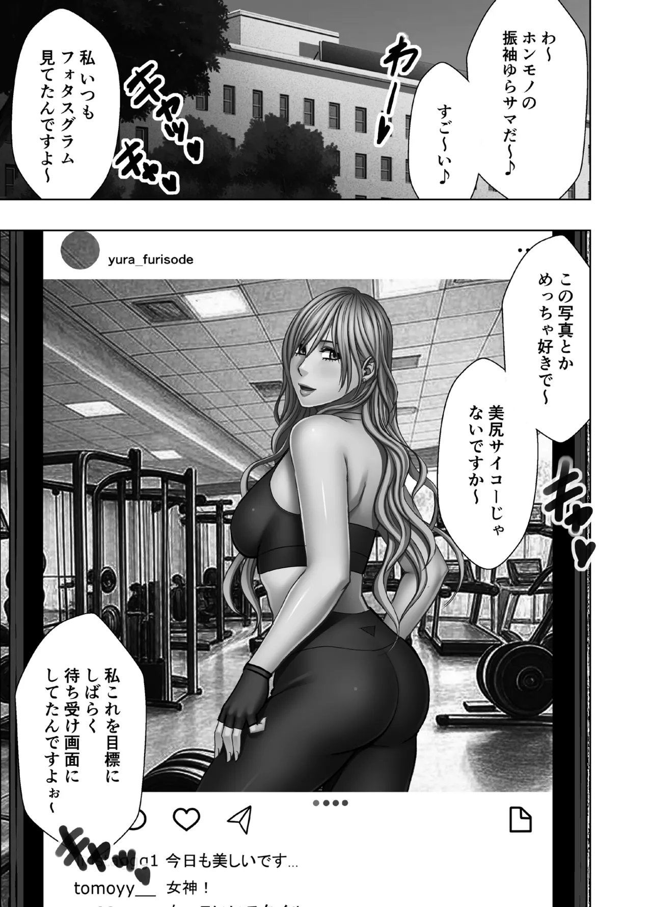 退魔士ゆら4 page 4 full