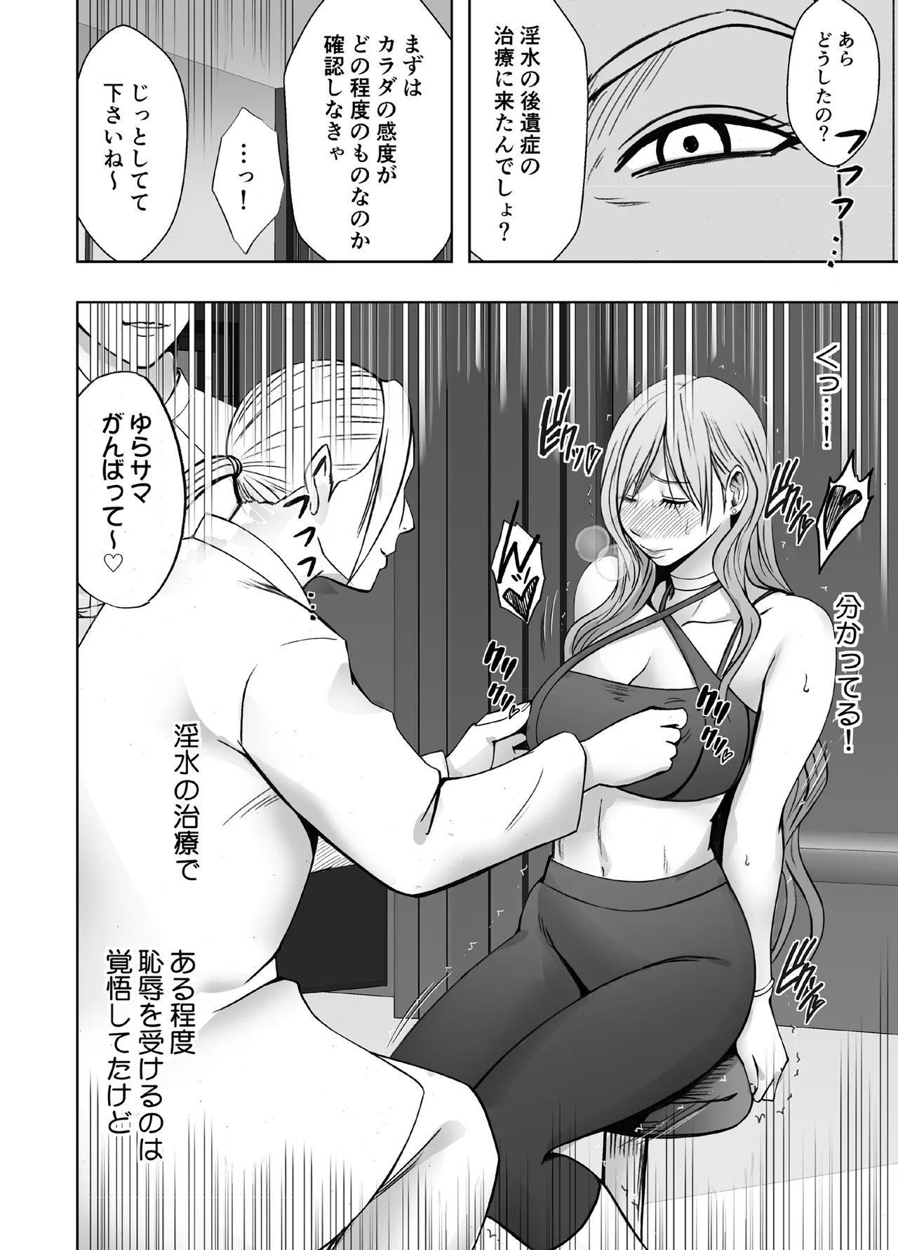 退魔士ゆら4 page 8 full