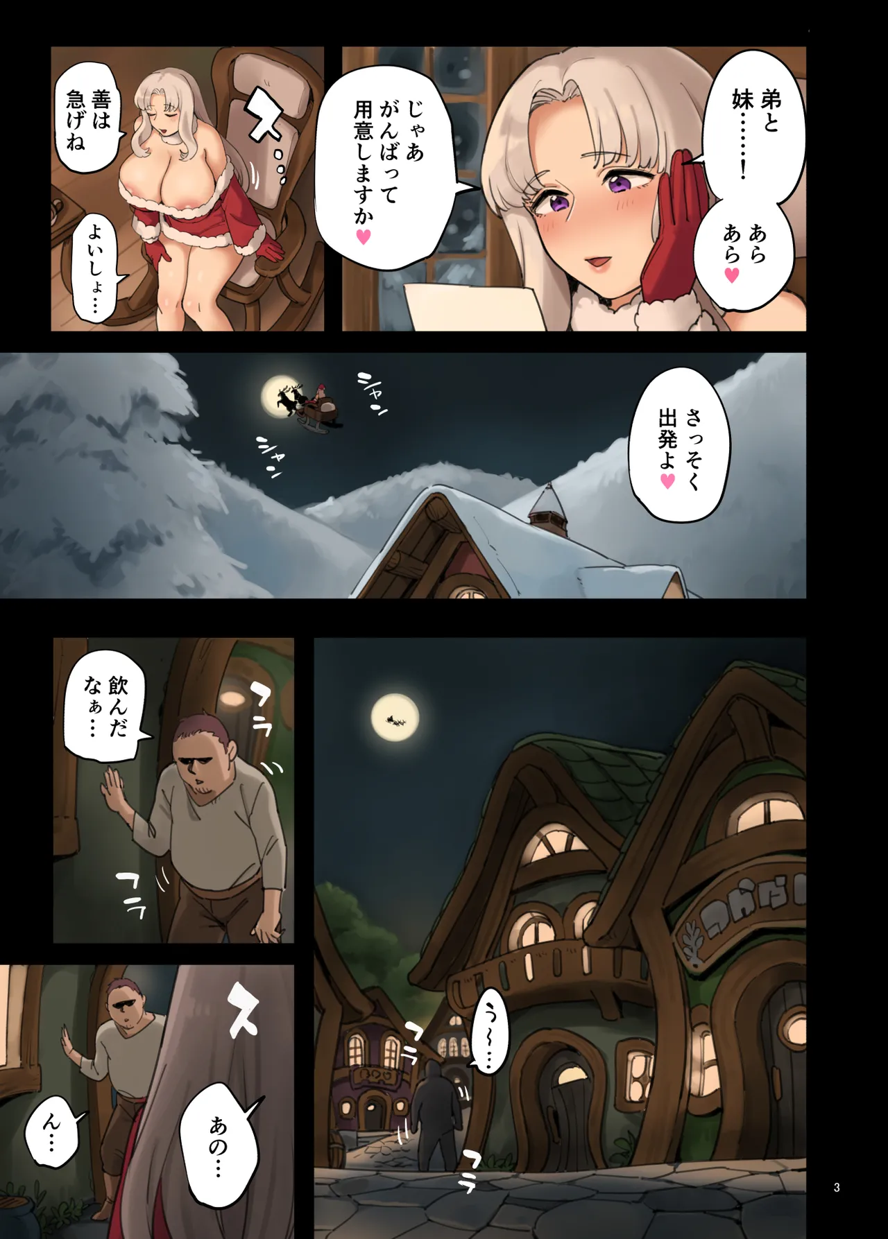 Onaka no Naka no Present page 4 full