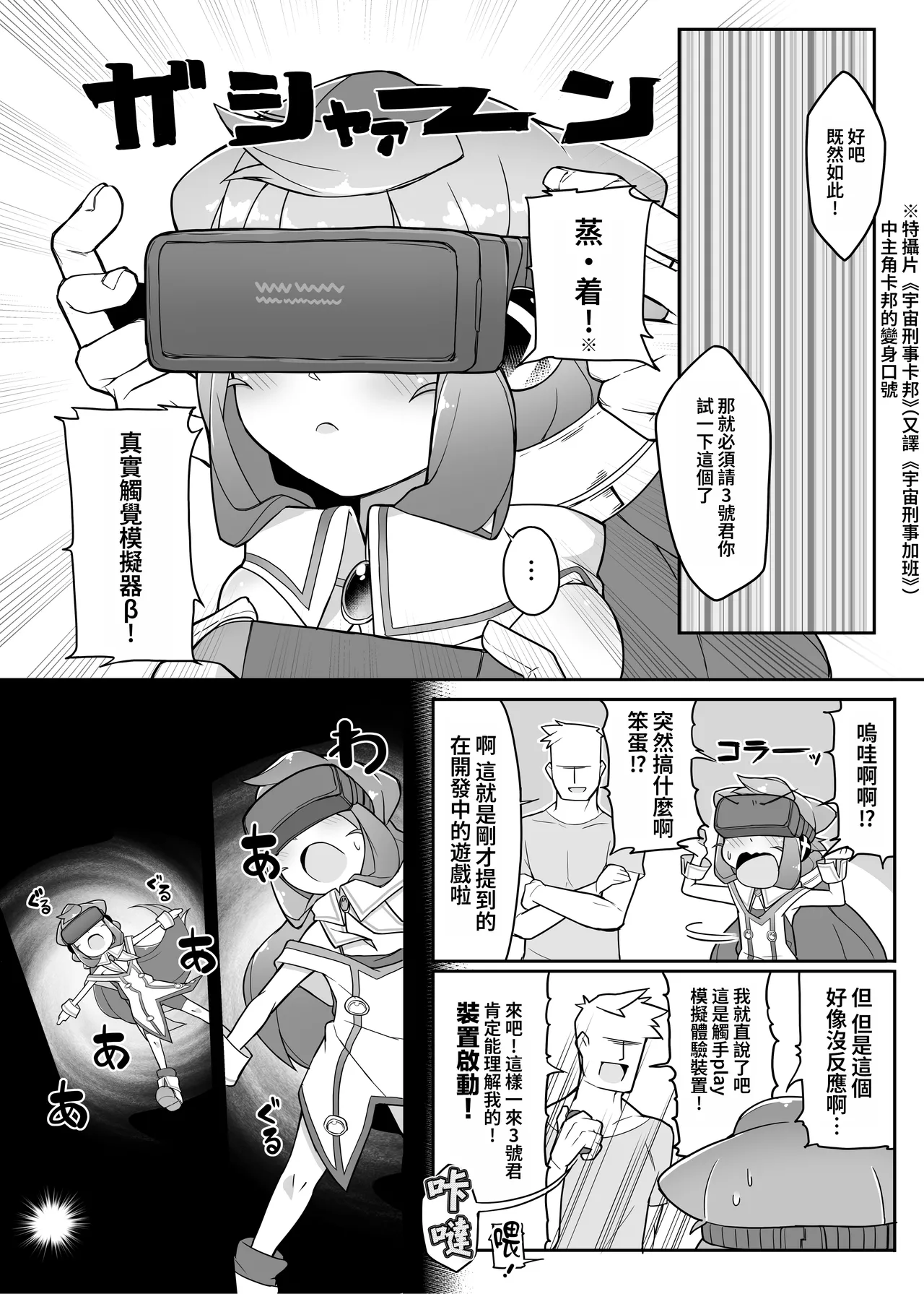 Hacka Doll 3-gou-kyun no VR Shokushu Simulation! page 3 full