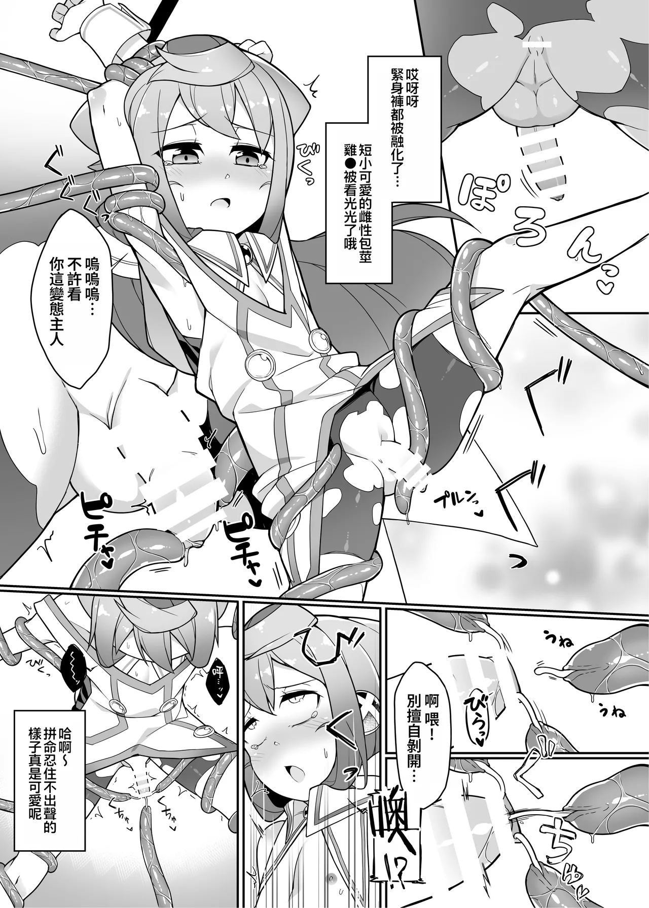 Hacka Doll 3-gou-kyun no VR Shokushu Simulation! page 6 full