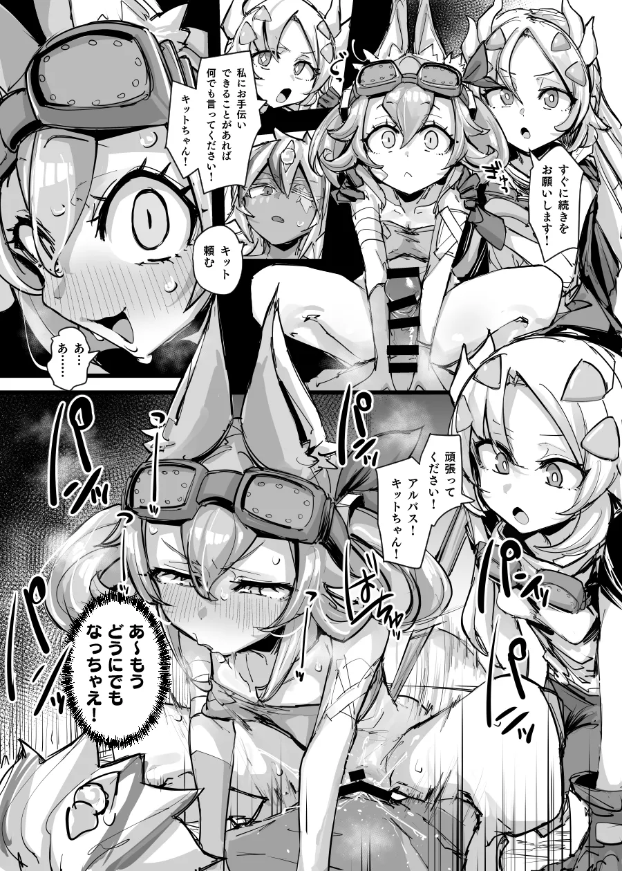 快楽印 発情期の獣 page 5 full