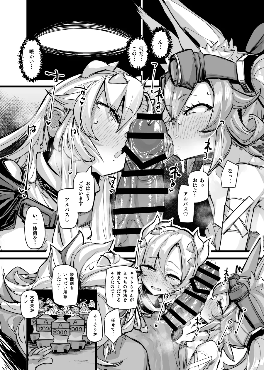 快楽印 発情期の獣 page 7 full