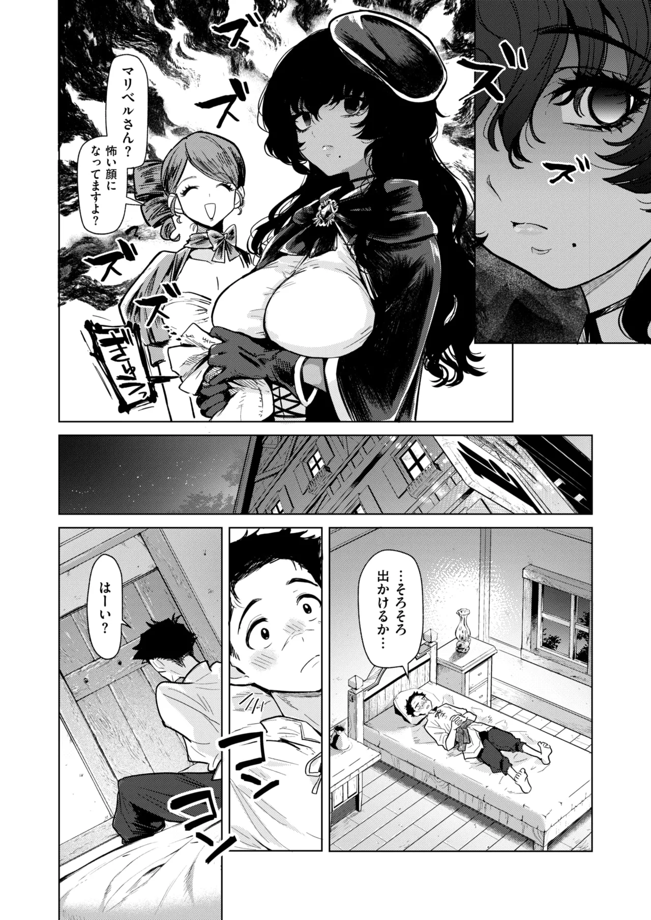 Isekai Rakuten Vol. 47 page 5 full