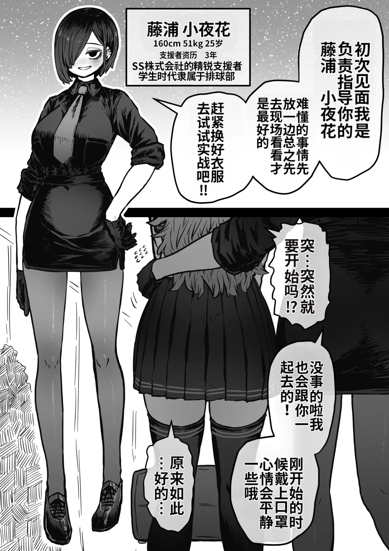 Kanzen Doui-gata Seifuuzoku Sexual Service Kabushikigaisha page 3 full