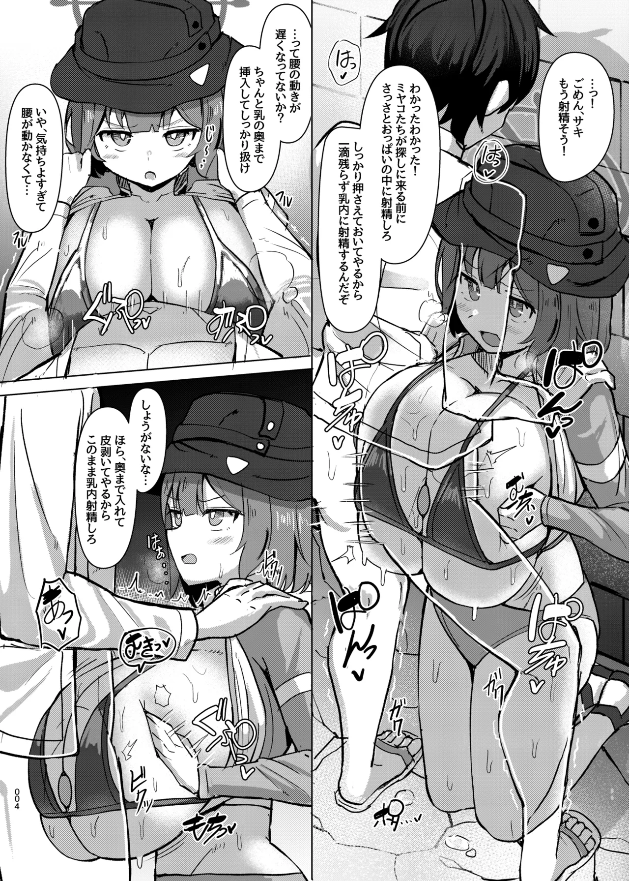 Saki-gake Rabitto page 5 full