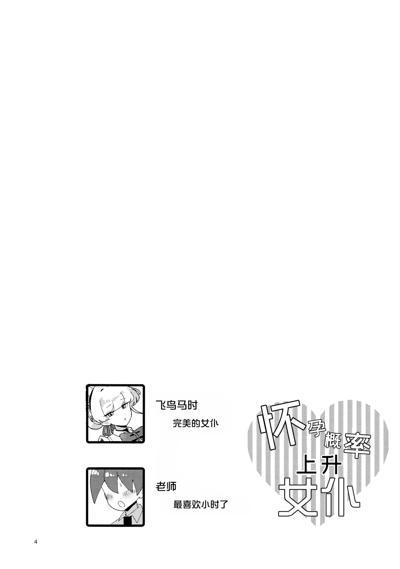 怀孕概率上升女仆 page 4 full