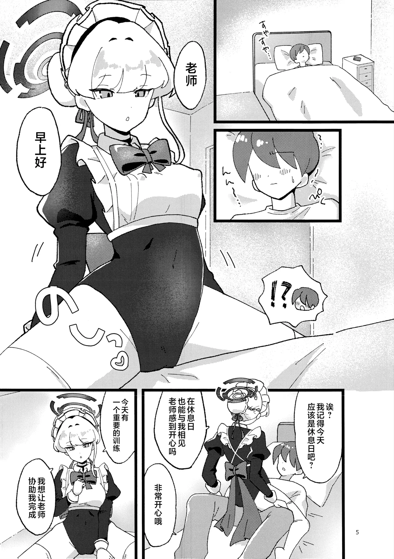 怀孕概率上升女仆 page 5 full