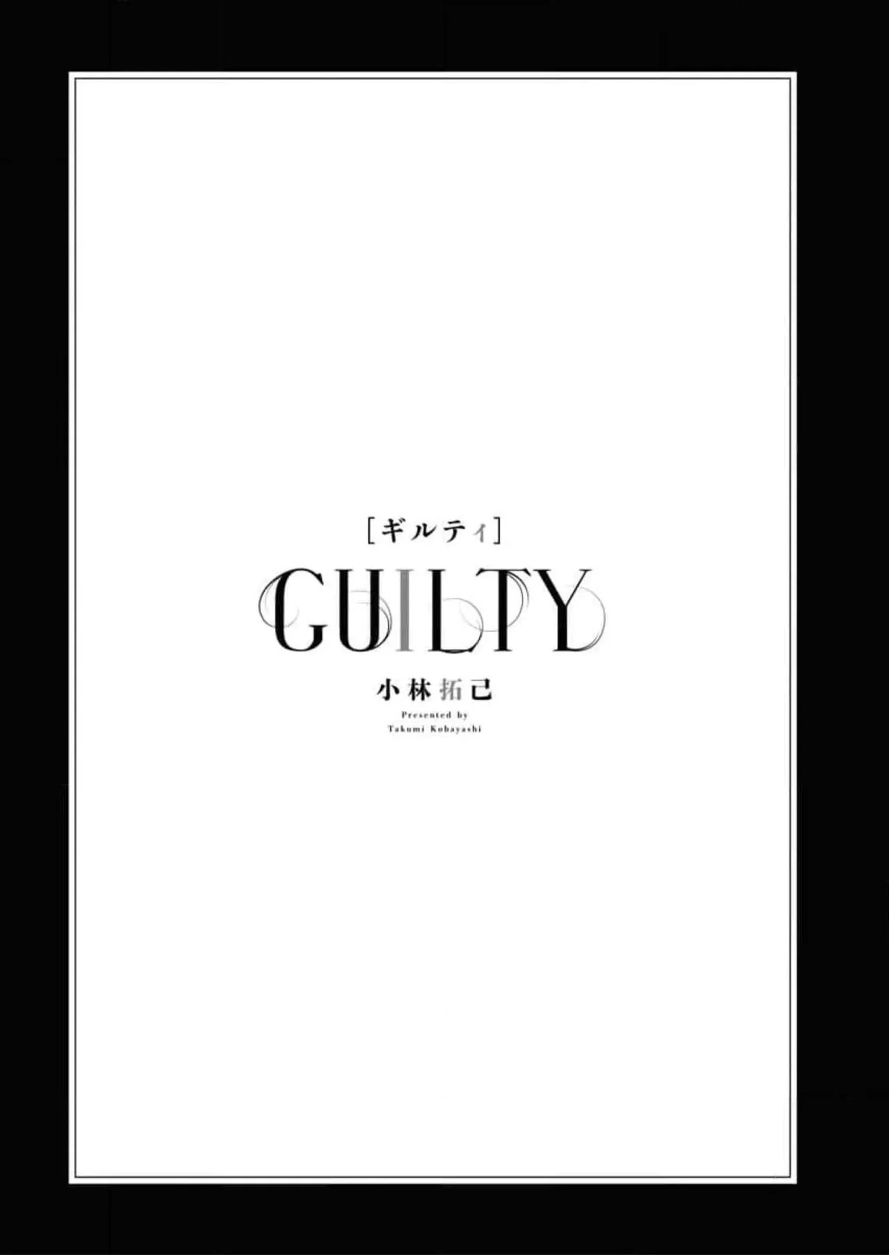 Guilty 1 page 3 full