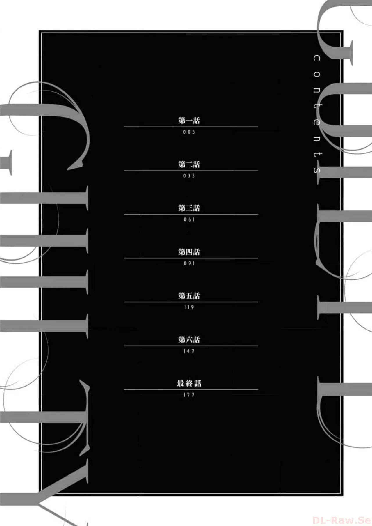 Guilty 1 page 4 full