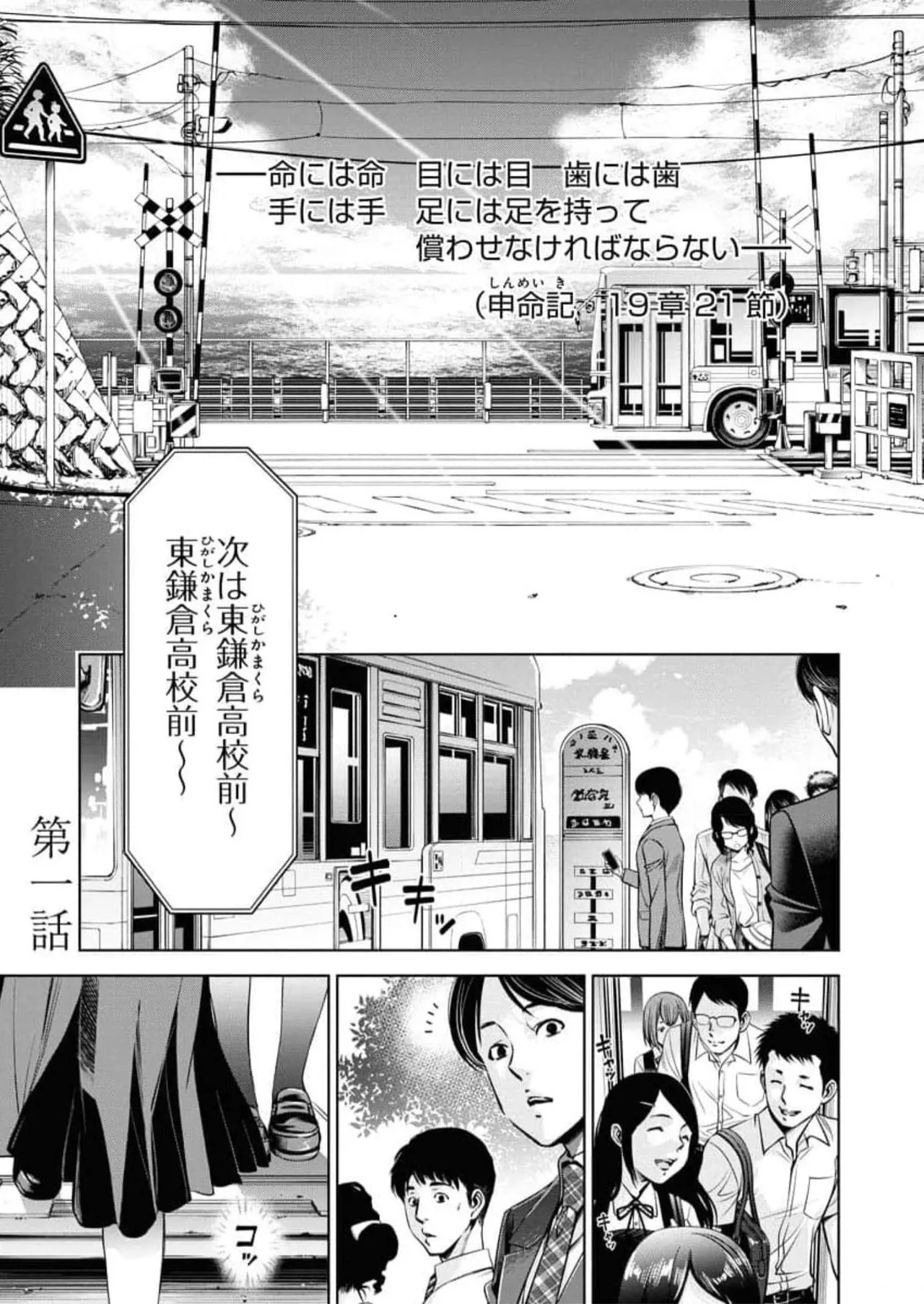 Guilty 1 page 5 full