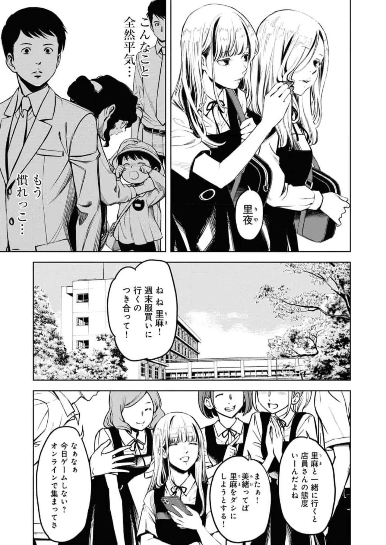 Guilty 1 page 9 full