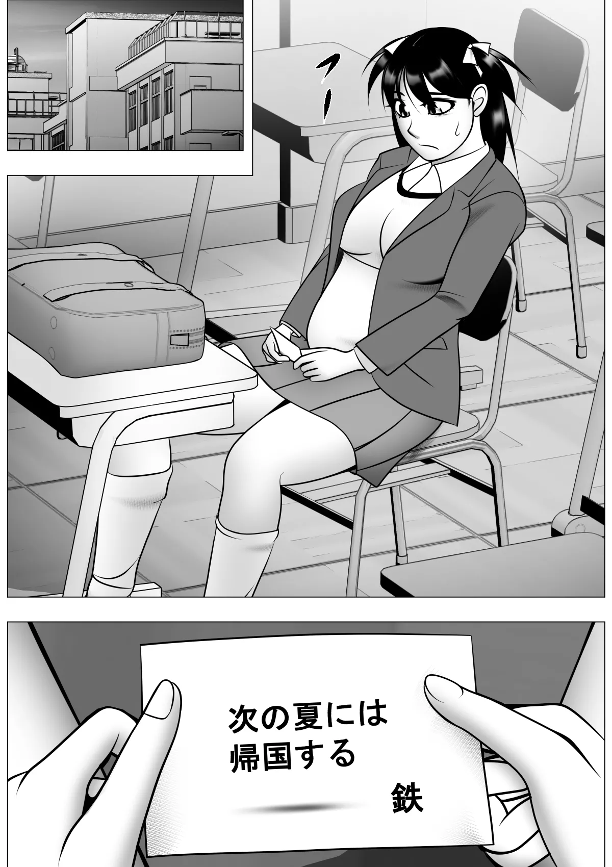 ヤリ捨てだよ！五月ちゃんRX page 3 full