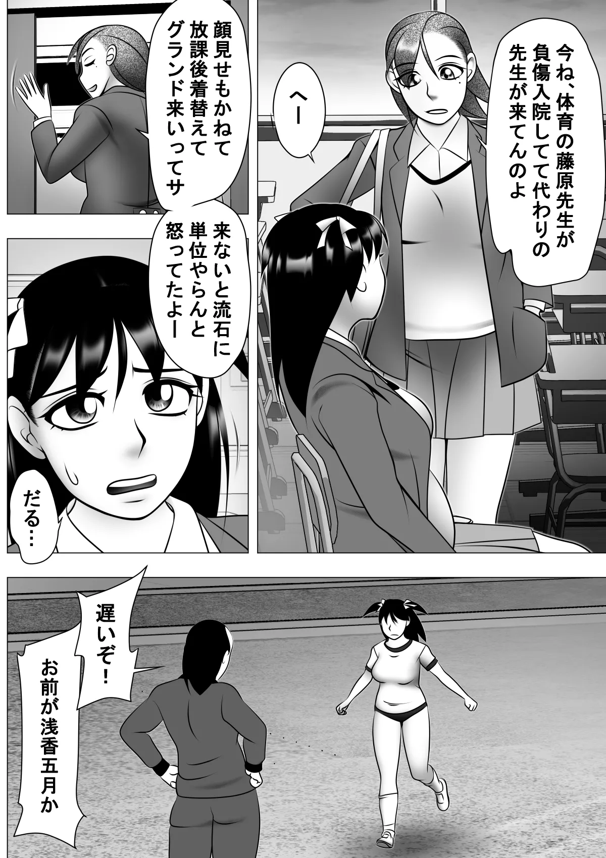 ヤリ捨てだよ！五月ちゃんRX page 5 full