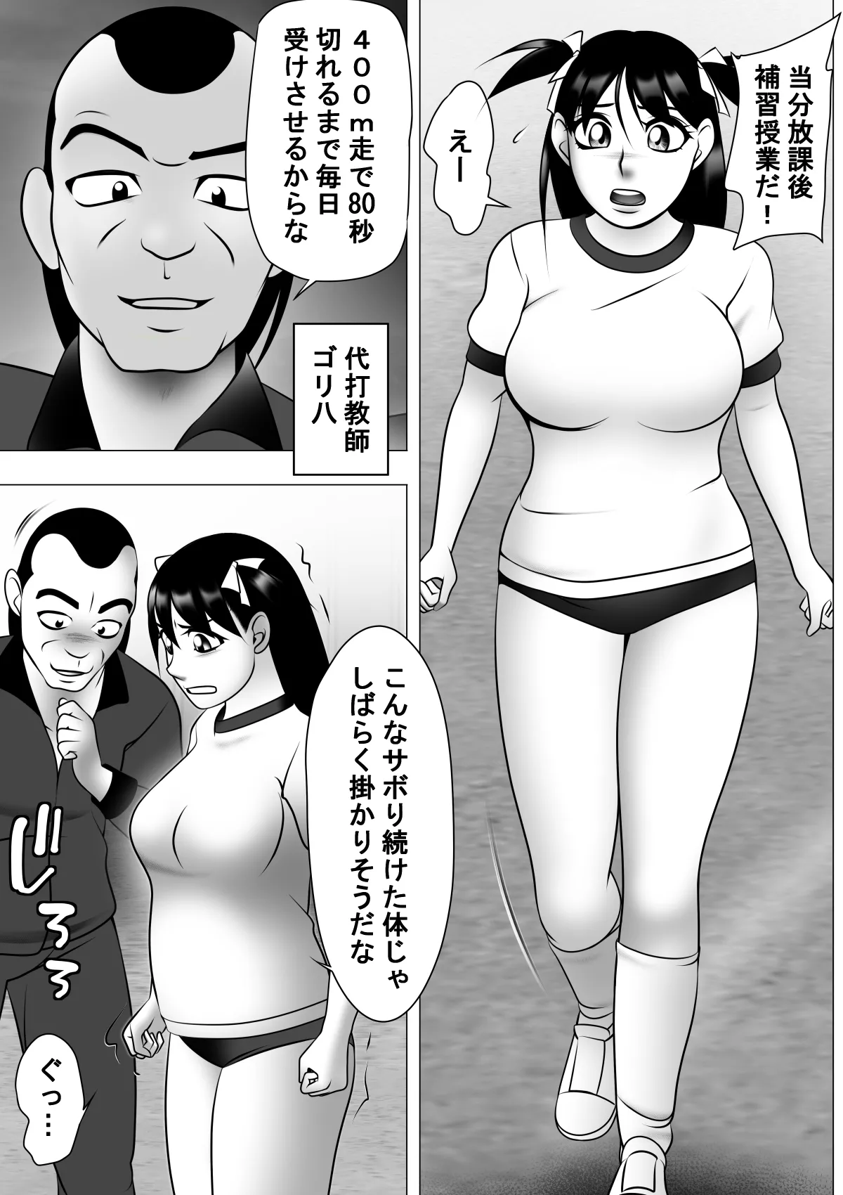 ヤリ捨てだよ！五月ちゃんRX page 6 full