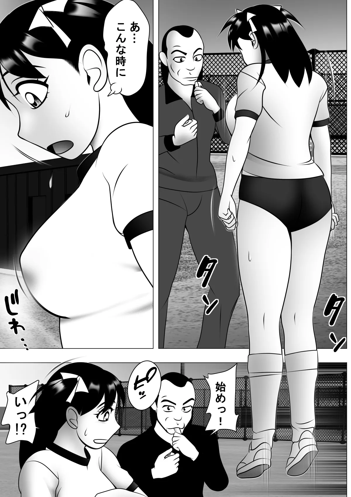 ヤリ捨てだよ！五月ちゃんRX page 8 full