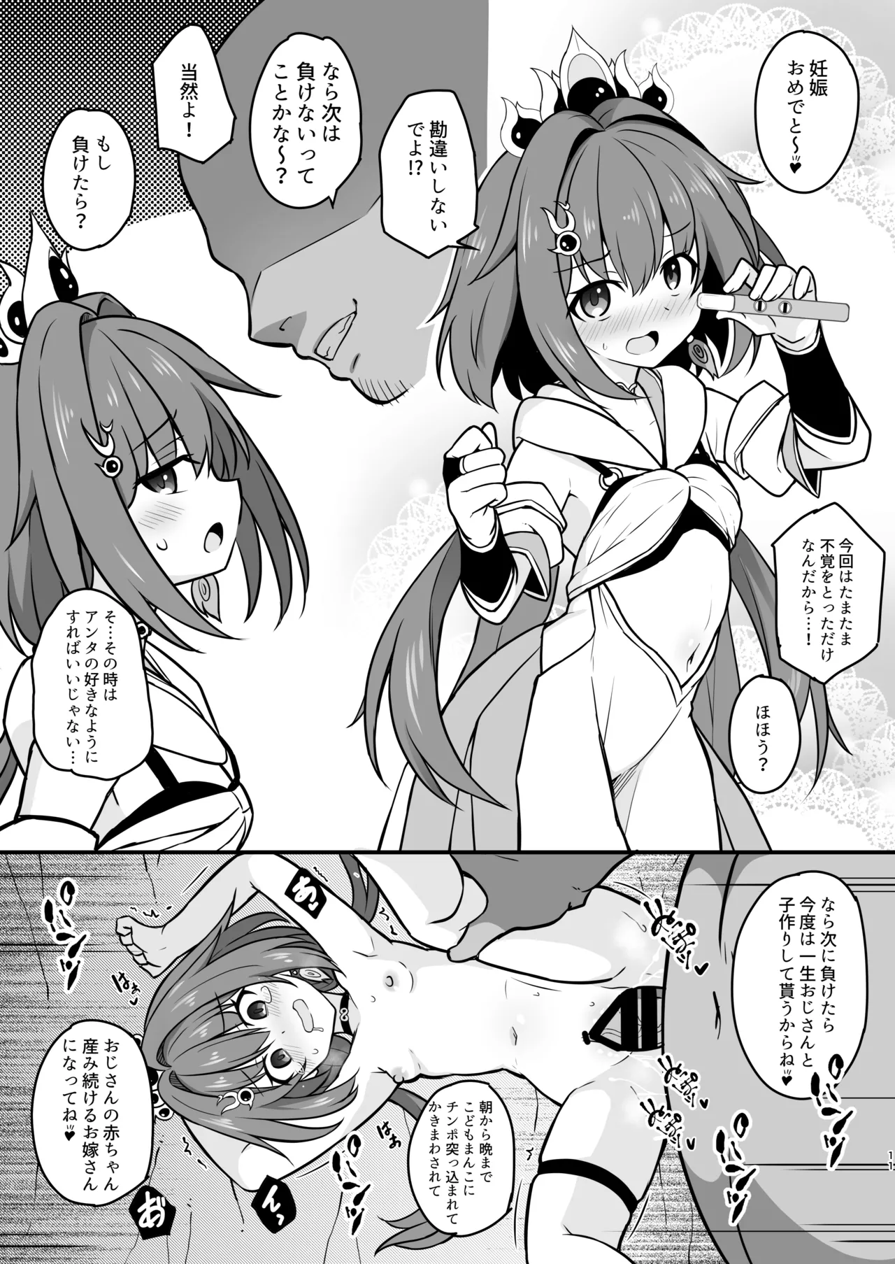 Yunli o Saimin shite Hanshoku no Unmei o Ayumitai page 10 full