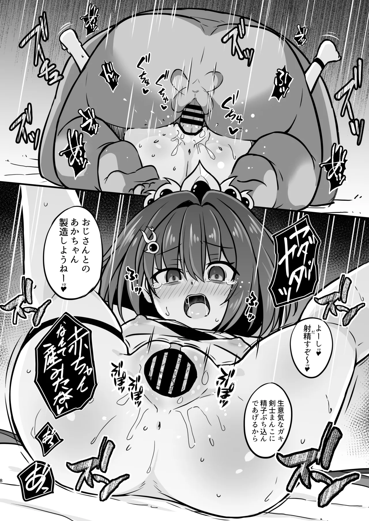 Yunli o Saimin shite Hanshoku no Unmei o Ayumitai page 7 full