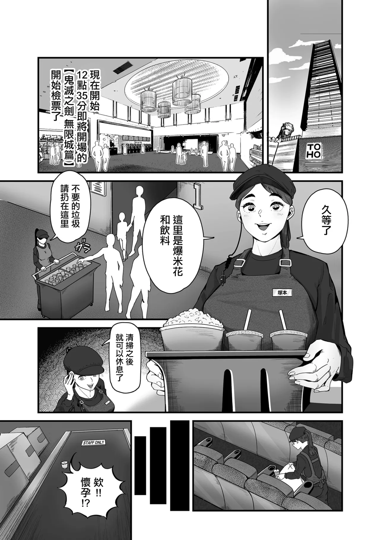 妊活人妻販売中_前編 page 5 full