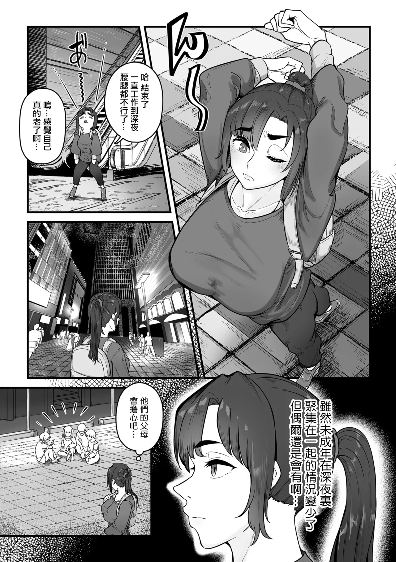 妊活人妻販売中_前編 page 7 full