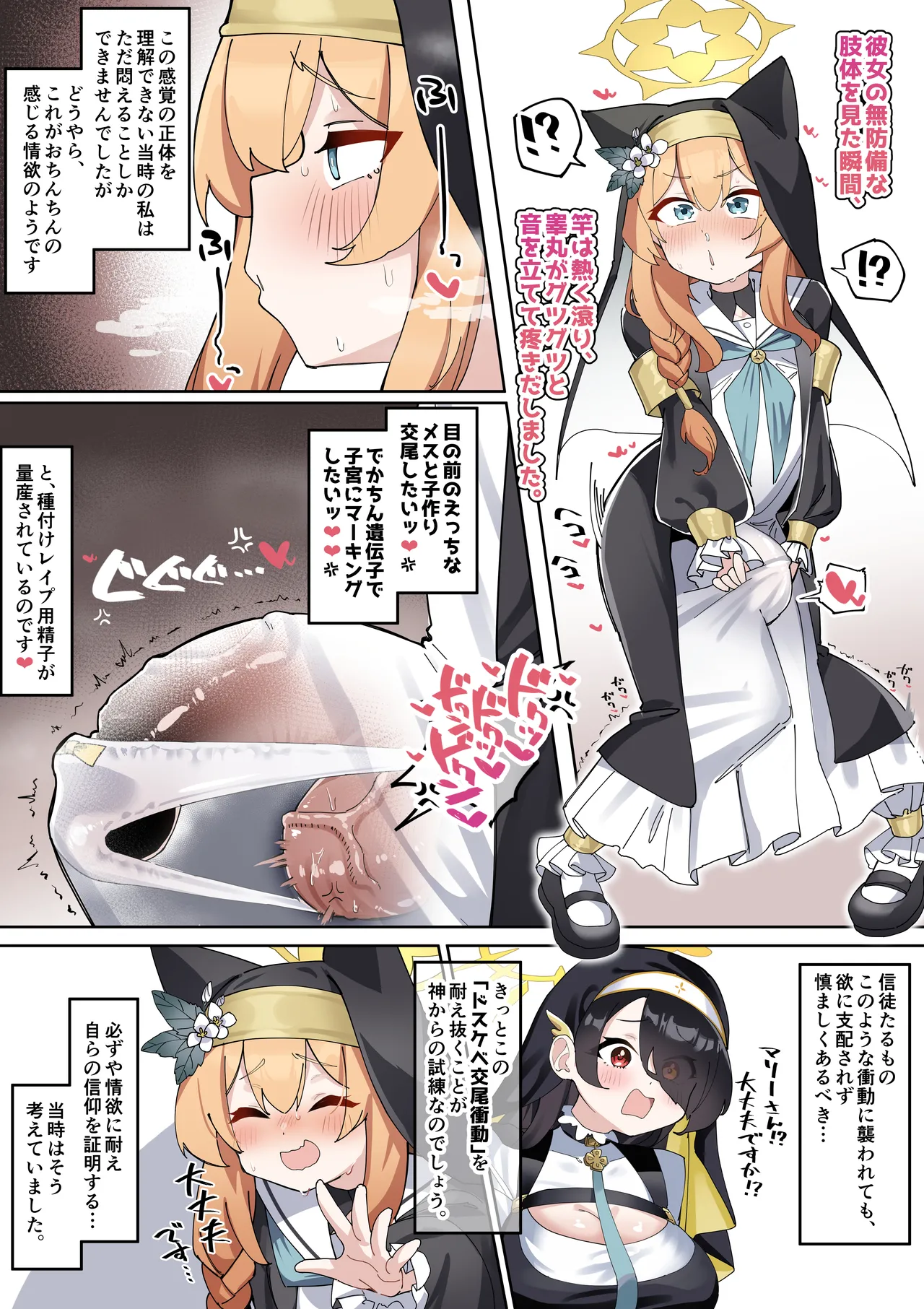 Futanari Mari-chan ga Osaru-san ni Naranai You ni Ganbaru Manga page 7 full