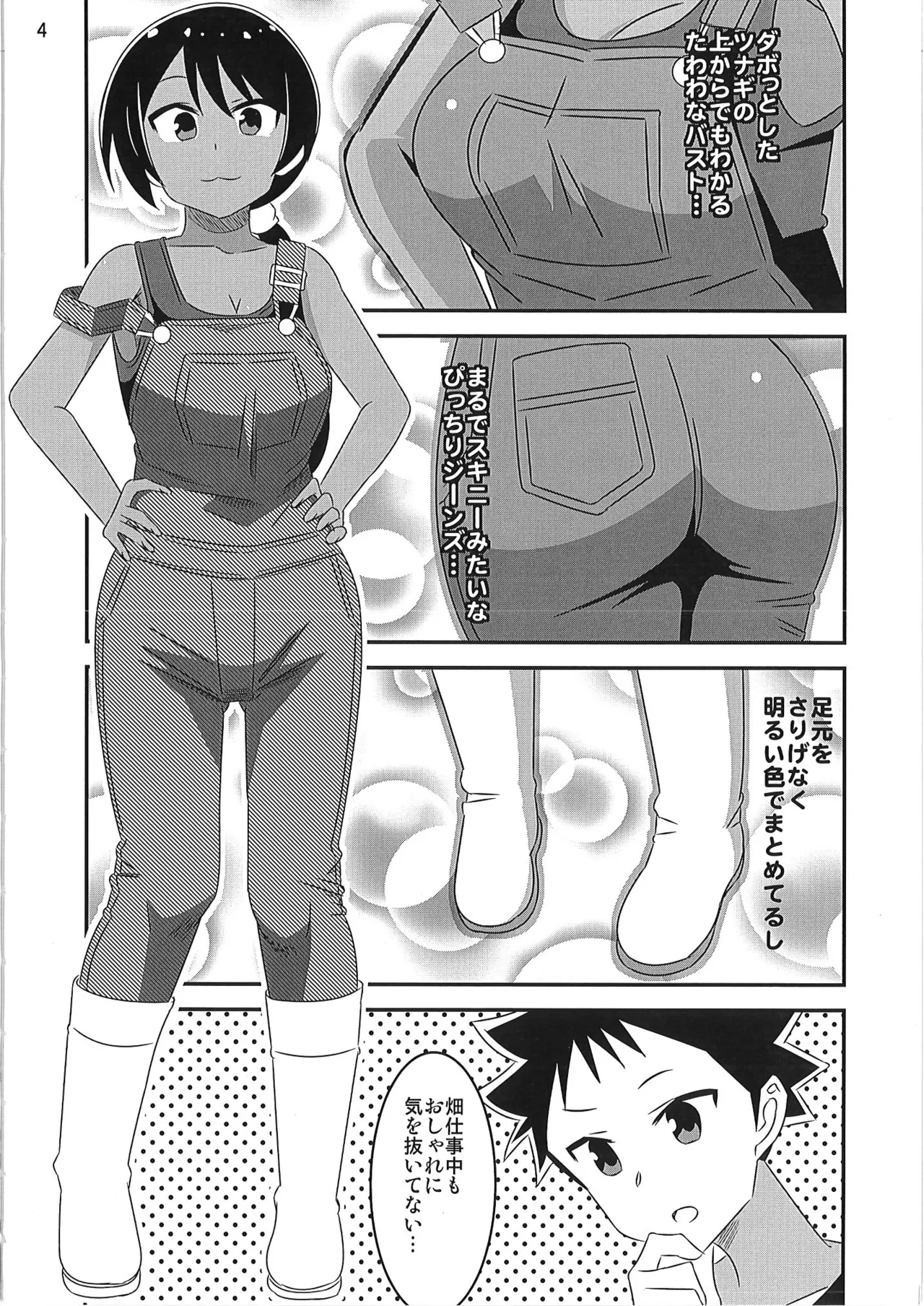 あだると!ふしぎ研究部 9～12総集編 page 3 full