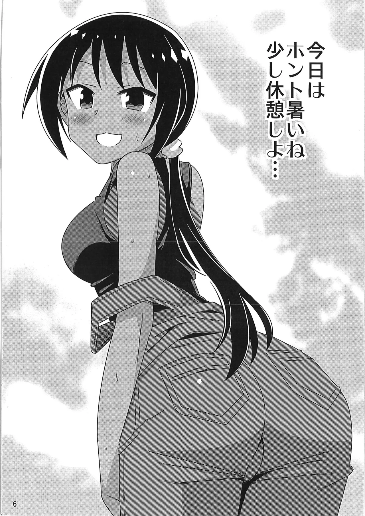 あだると!ふしぎ研究部 9～12総集編 page 5 full