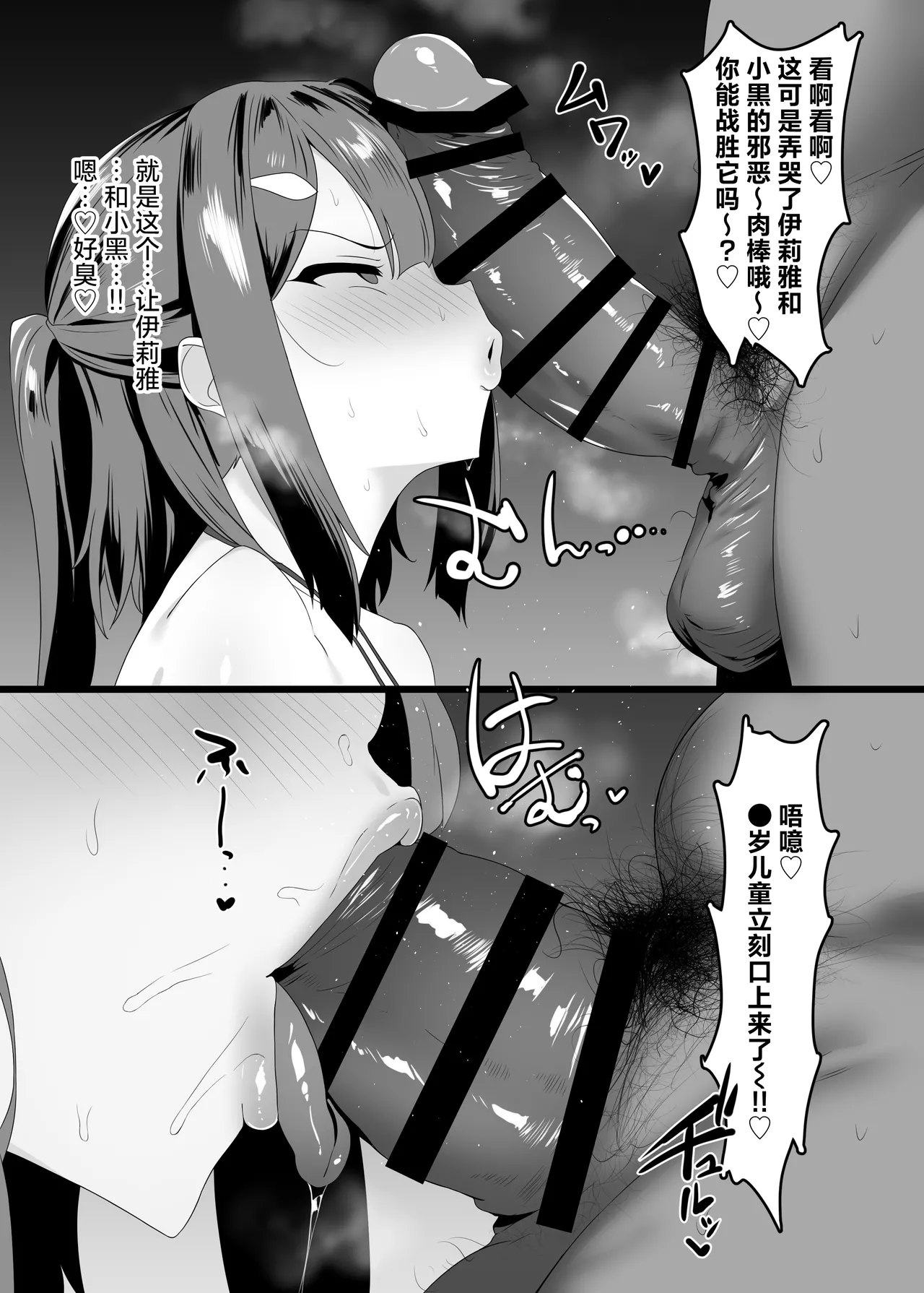Mahou Shoujo wa Minna Sukebe dakara 3 | 魔法少女全都是色批3 page 5 full