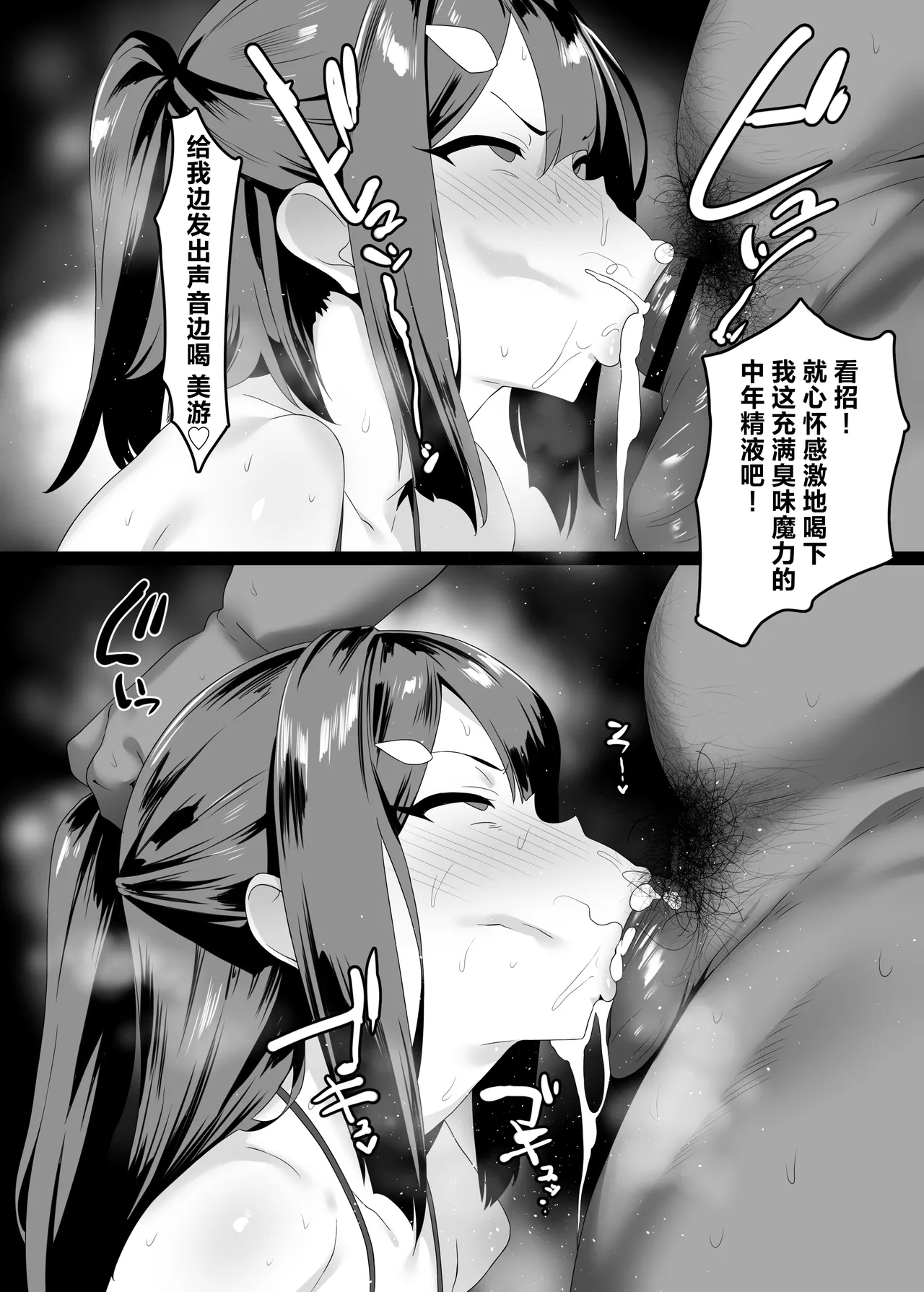 Mahou Shoujo wa Minna Sukebe dakara 3 | 魔法少女全都是色批3 page 7 full