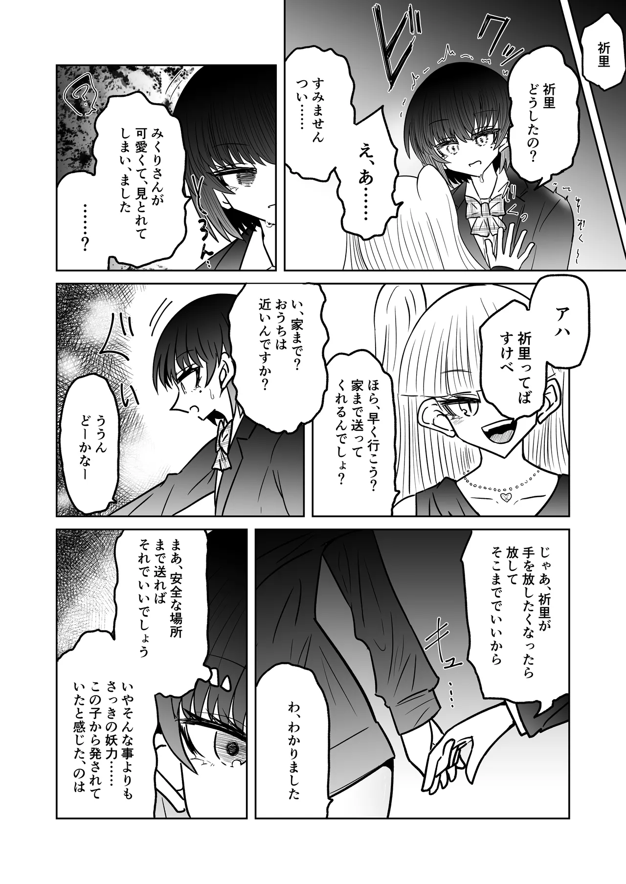 personal usage page 6 full