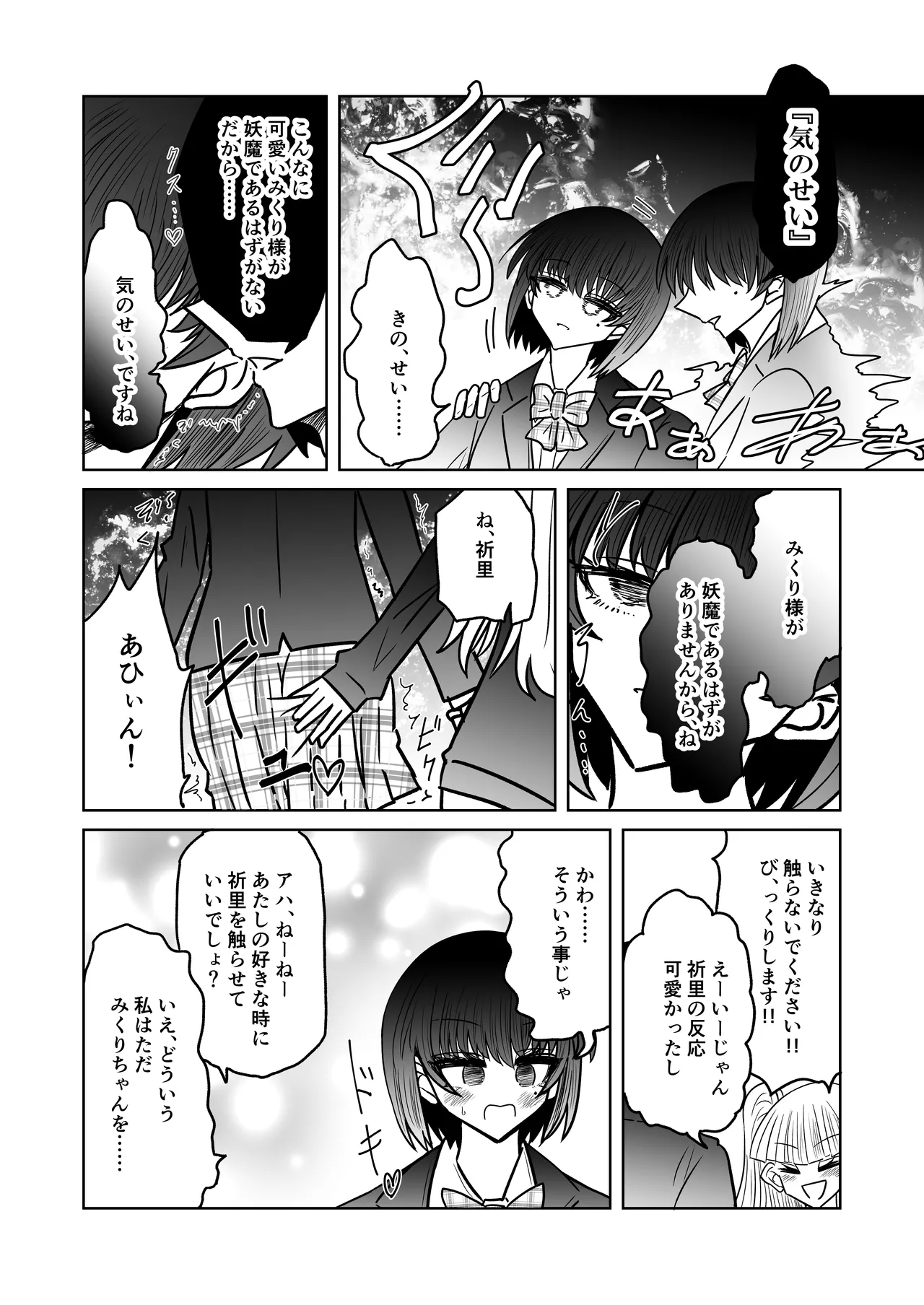 personal usage page 7 full