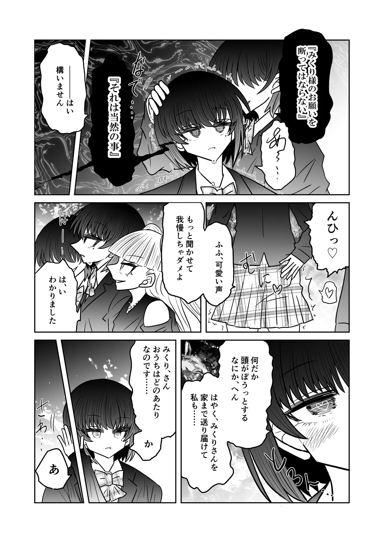 personal usage page 8 full