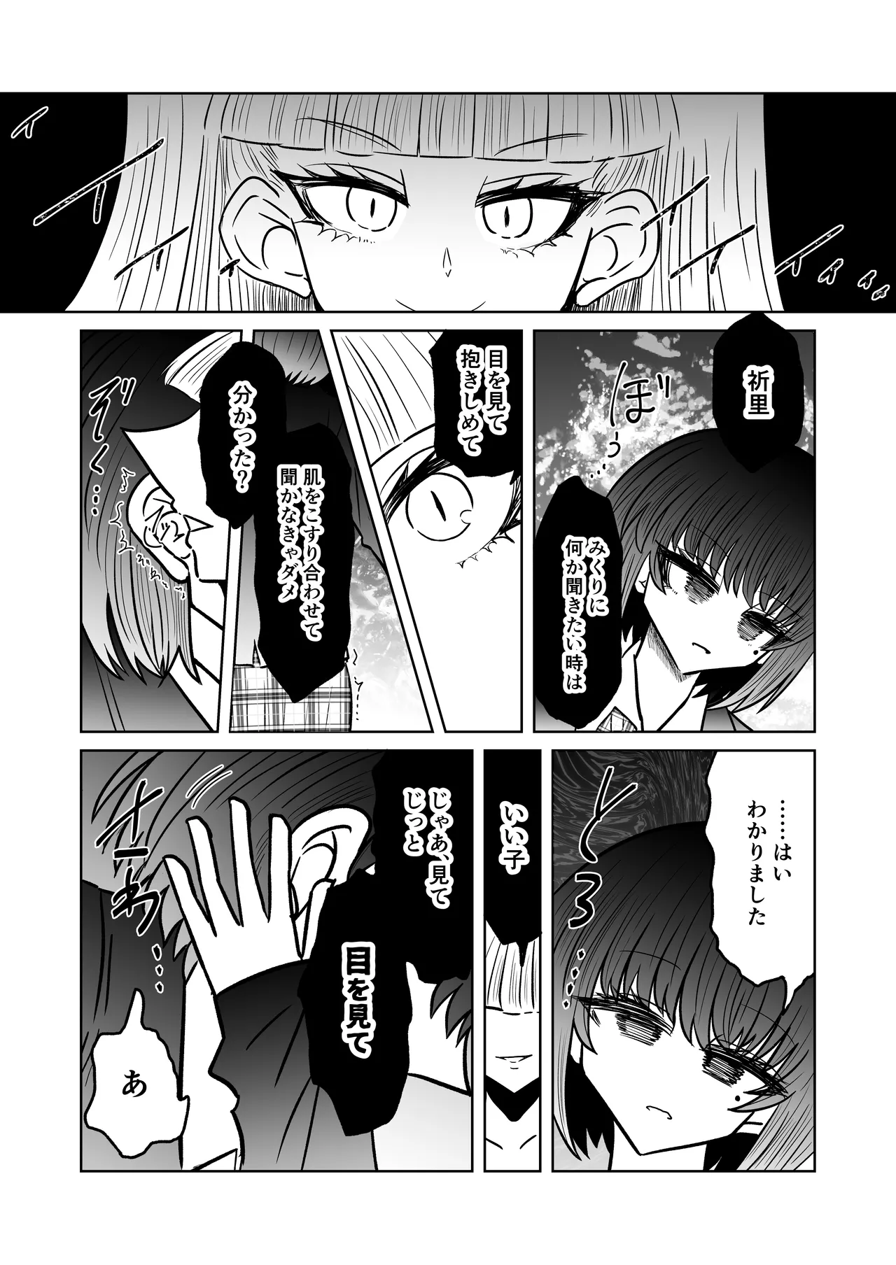 personal usage page 9 full